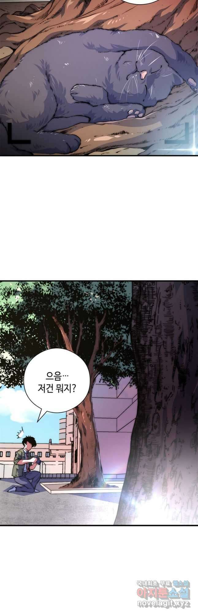 신이되다 - 크툴루신화 157화 14
