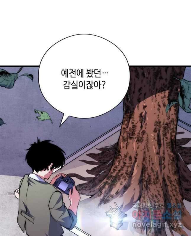 신이되다 - 크툴루신화 157화 15