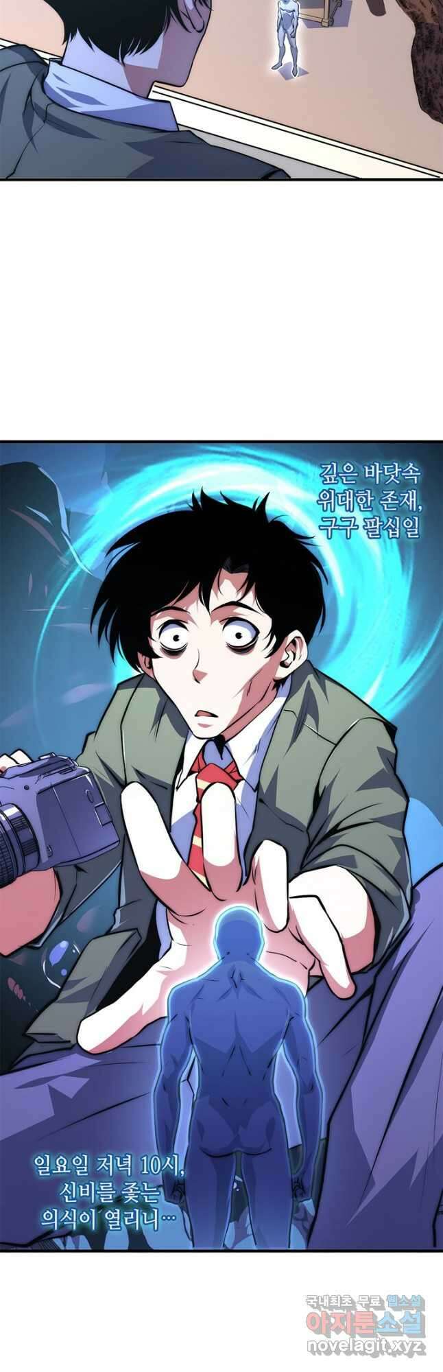 신이되다 - 크툴루신화 157화 18
