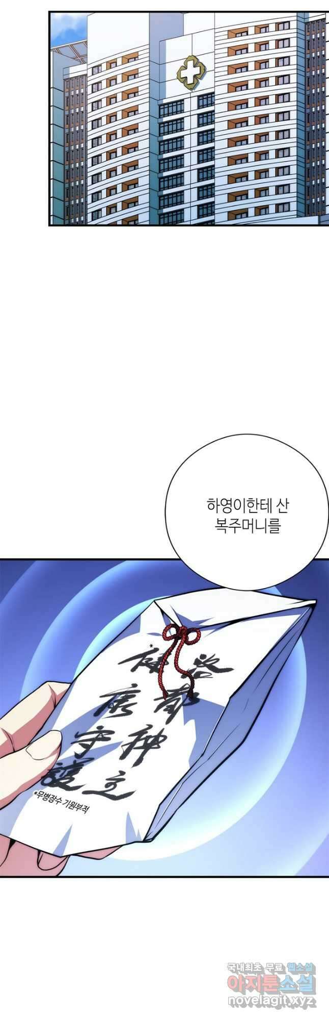 신이되다 - 크툴루신화 157화 23