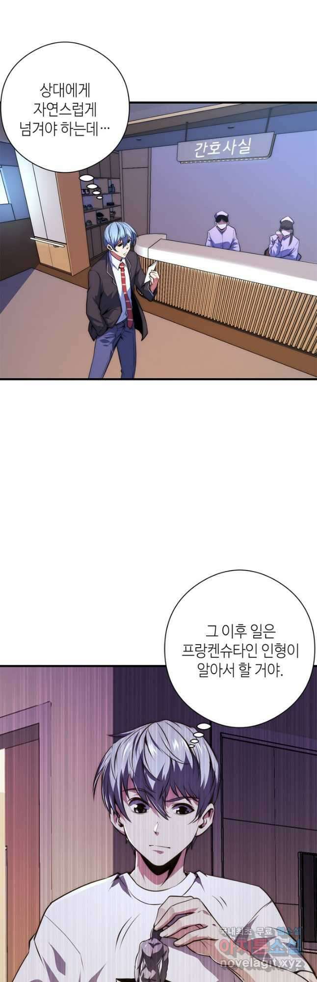신이되다 - 크툴루신화 157화 24