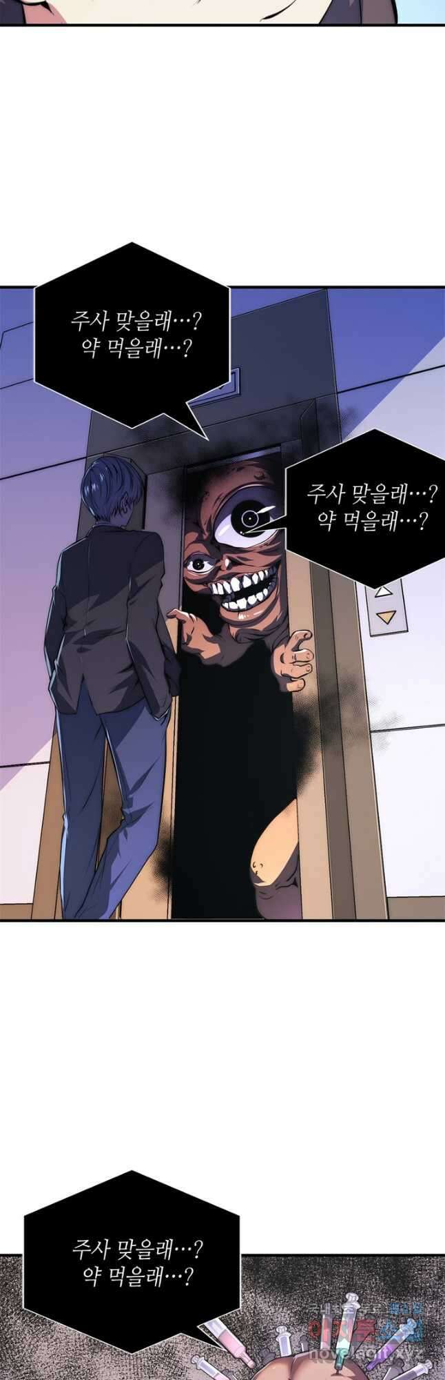 신이되다 - 크툴루신화 157화 26