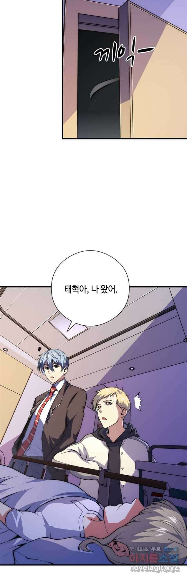 신이되다 - 크툴루신화 157화 33