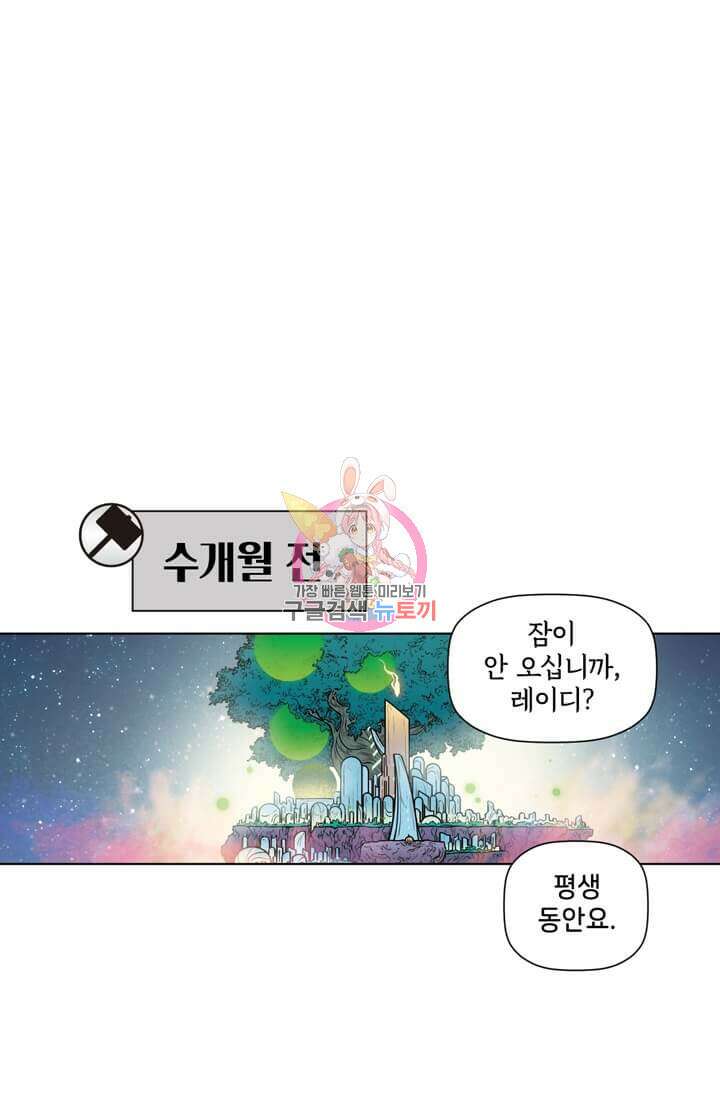 토르 109화 1