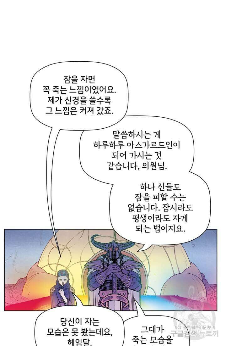 토르 109화 2
