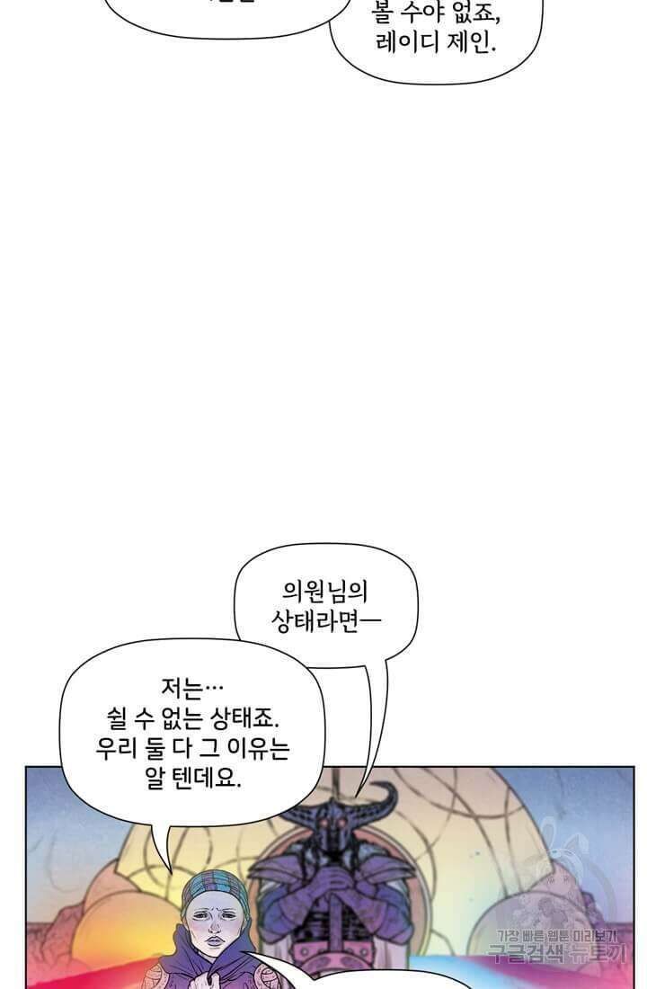 토르 109화 3