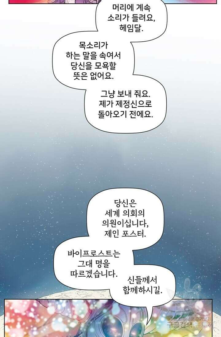 토르 109화 4
