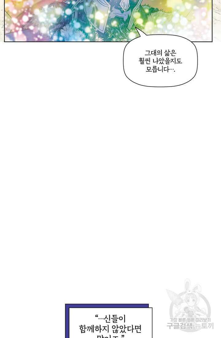 토르 109화 5