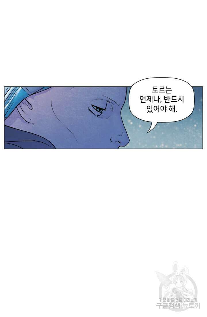 토르 109화 9