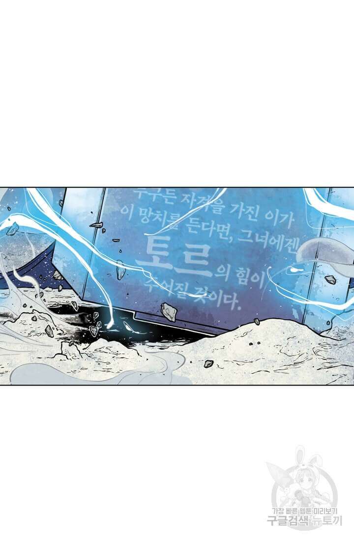 토르 109화 10