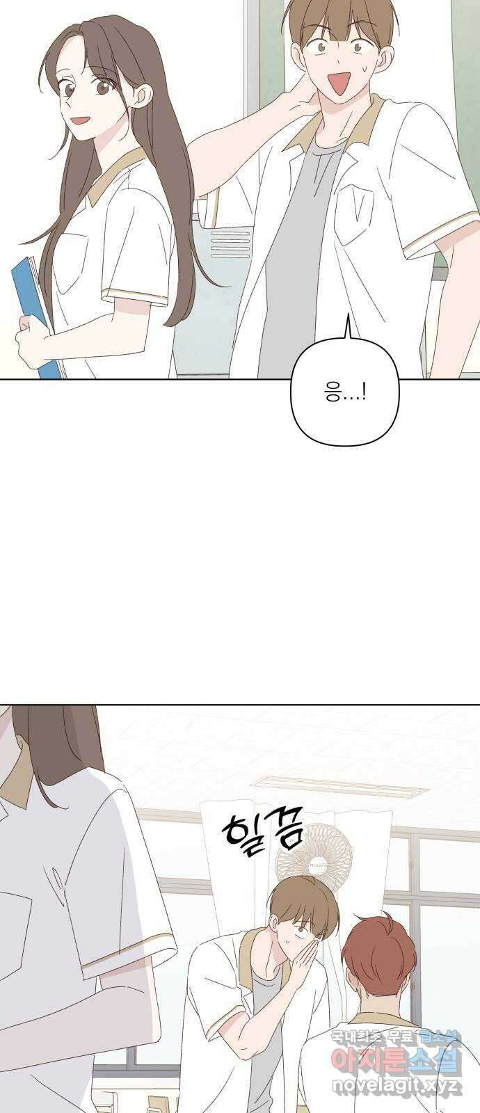 선을 넘은 연애 38화 11