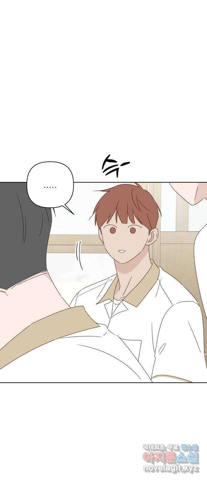 선을 넘은 연애 38화 13