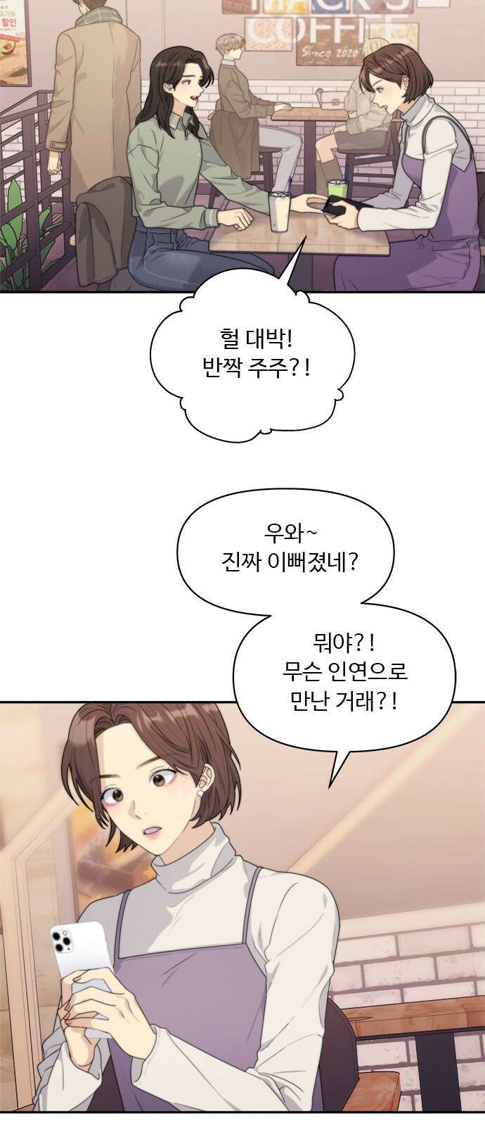 커플브레이커 11화 복수 7