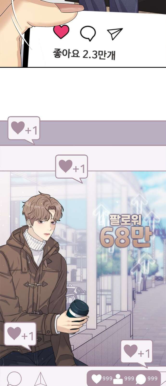 커플브레이커 11화 복수 9