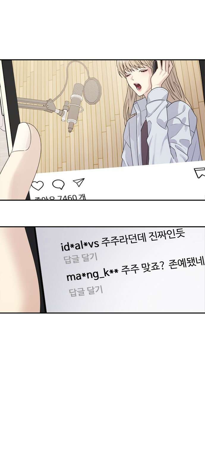 커플브레이커 11화 복수 15