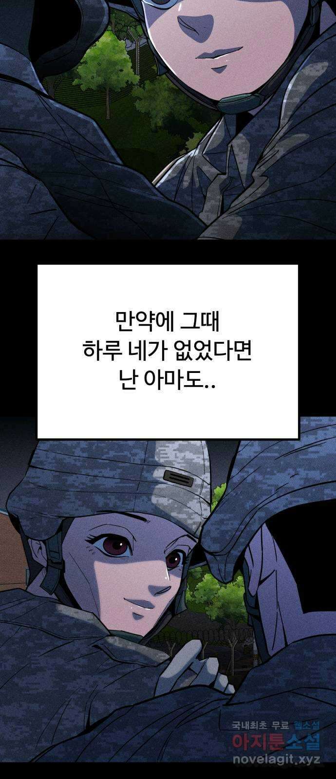 스토커의 하루 45화 13
