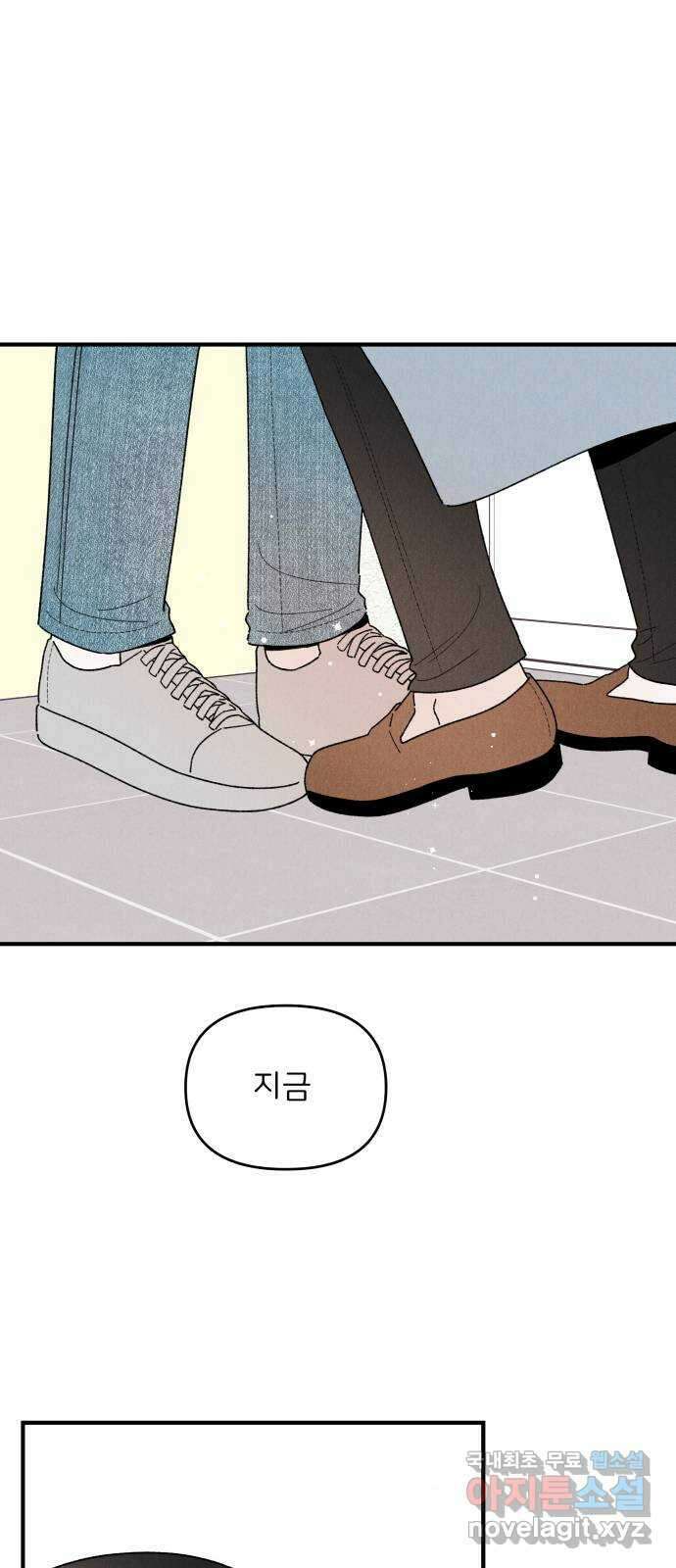 짝사랑 마들렌 64화 1