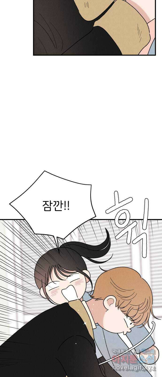 짝사랑 마들렌 64화 3