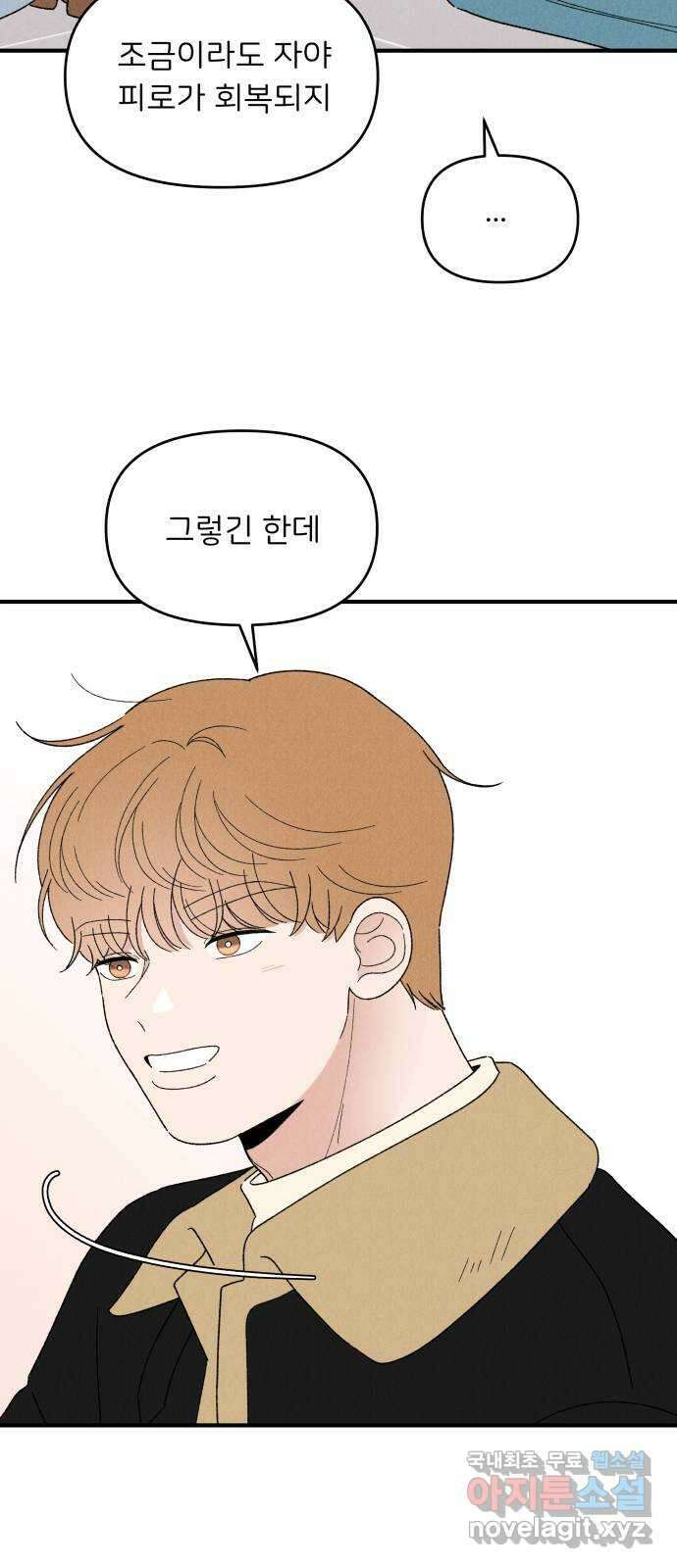 짝사랑 마들렌 64화 6