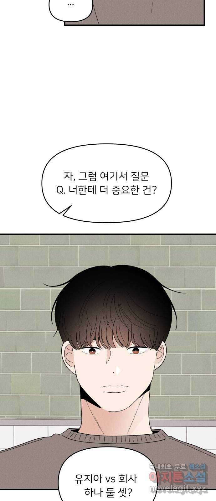 짝사랑 마들렌 64화 13