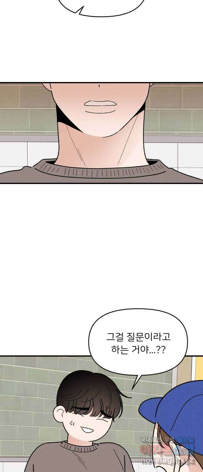 짝사랑 마들렌 64화 14