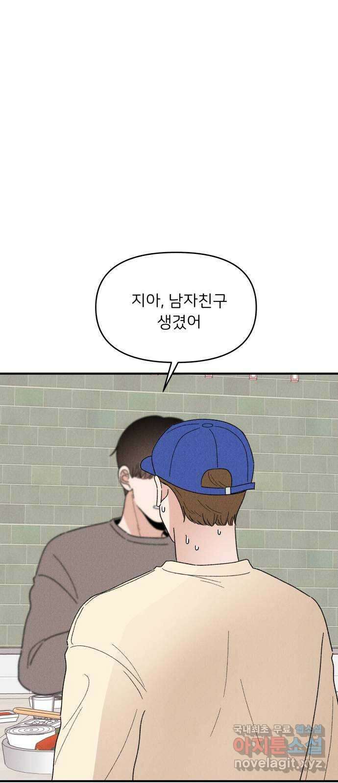 짝사랑 마들렌 64화 17
