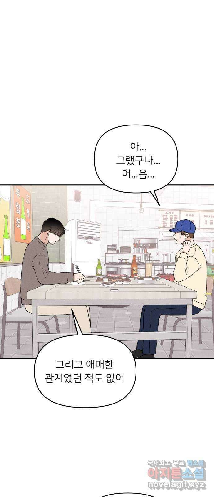 짝사랑 마들렌 64화 18