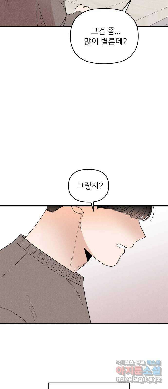 짝사랑 마들렌 64화 21