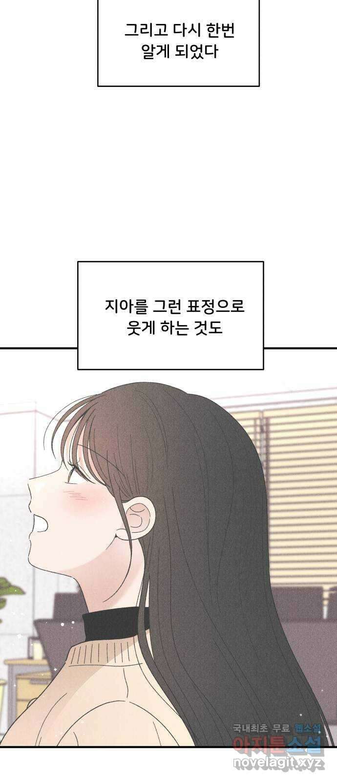 짝사랑 마들렌 64화 22