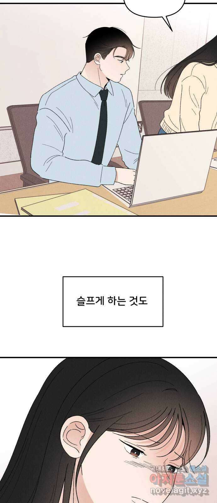 짝사랑 마들렌 64화 24