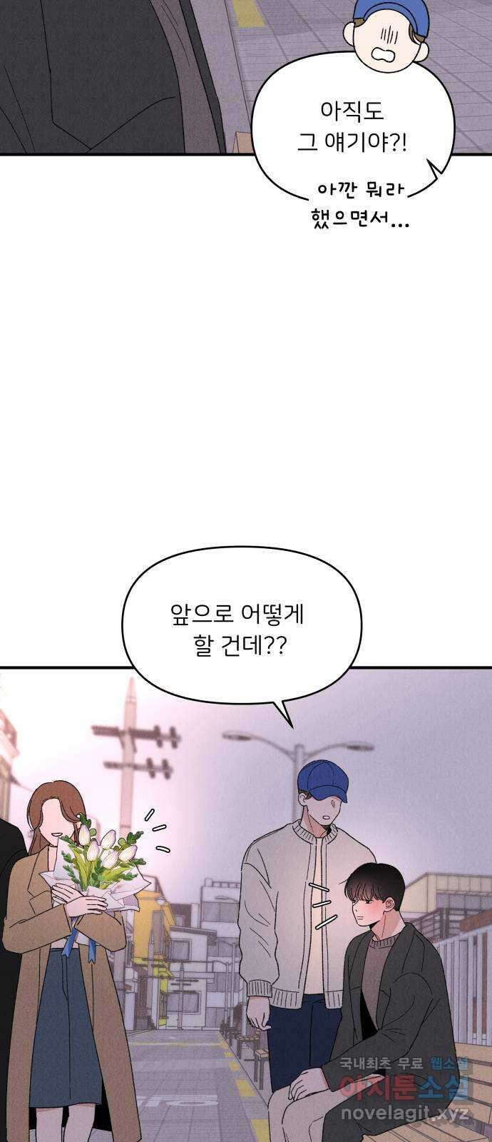 짝사랑 마들렌 64화 28
