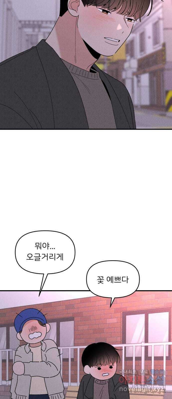 짝사랑 마들렌 64화 31