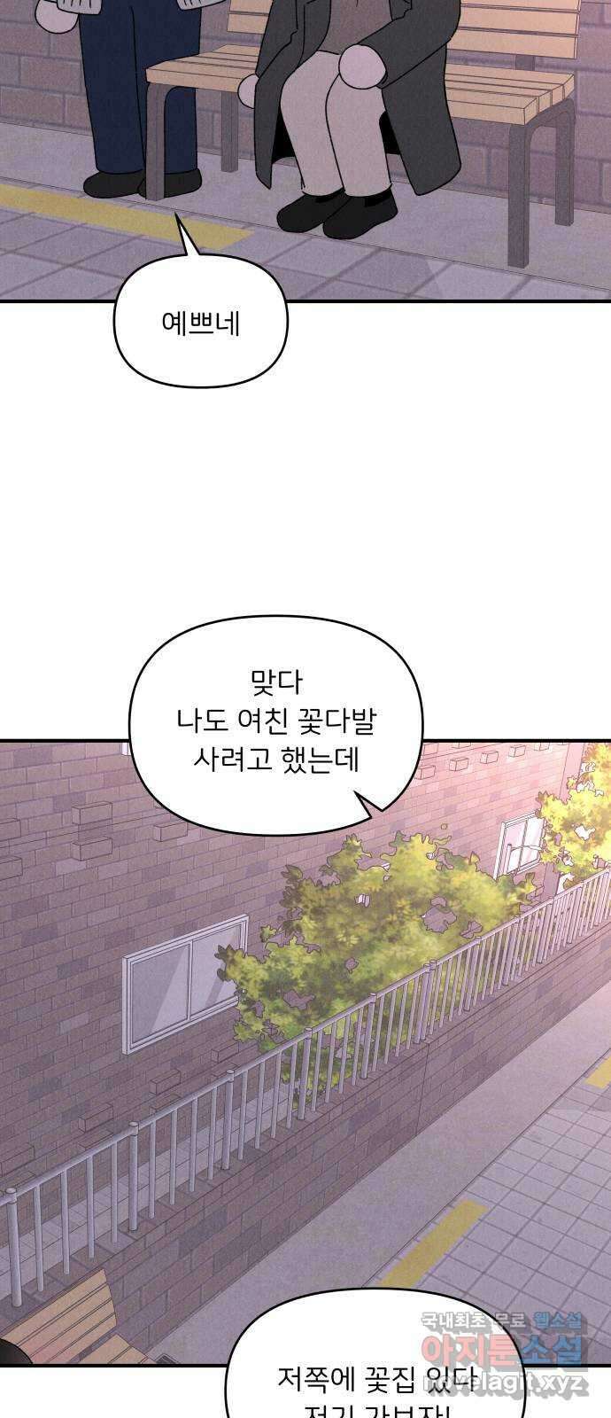 짝사랑 마들렌 64화 32