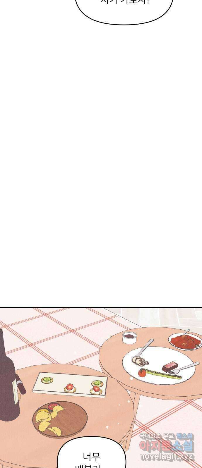 짝사랑 마들렌 64화 33