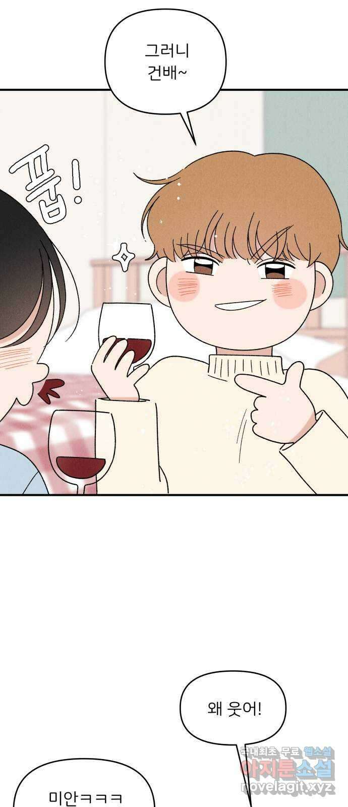 짝사랑 마들렌 64화 35