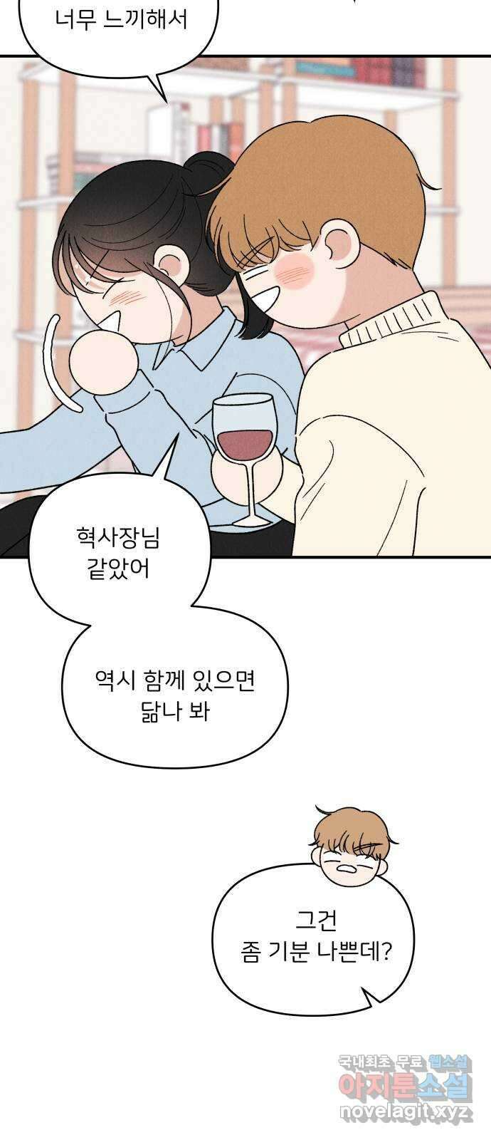 짝사랑 마들렌 64화 36