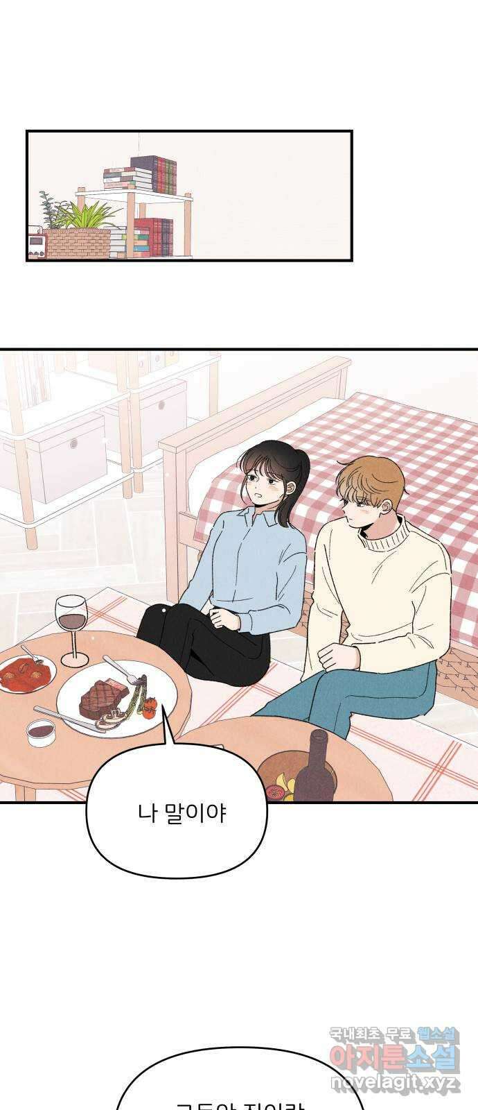 짝사랑 마들렌 64화 37