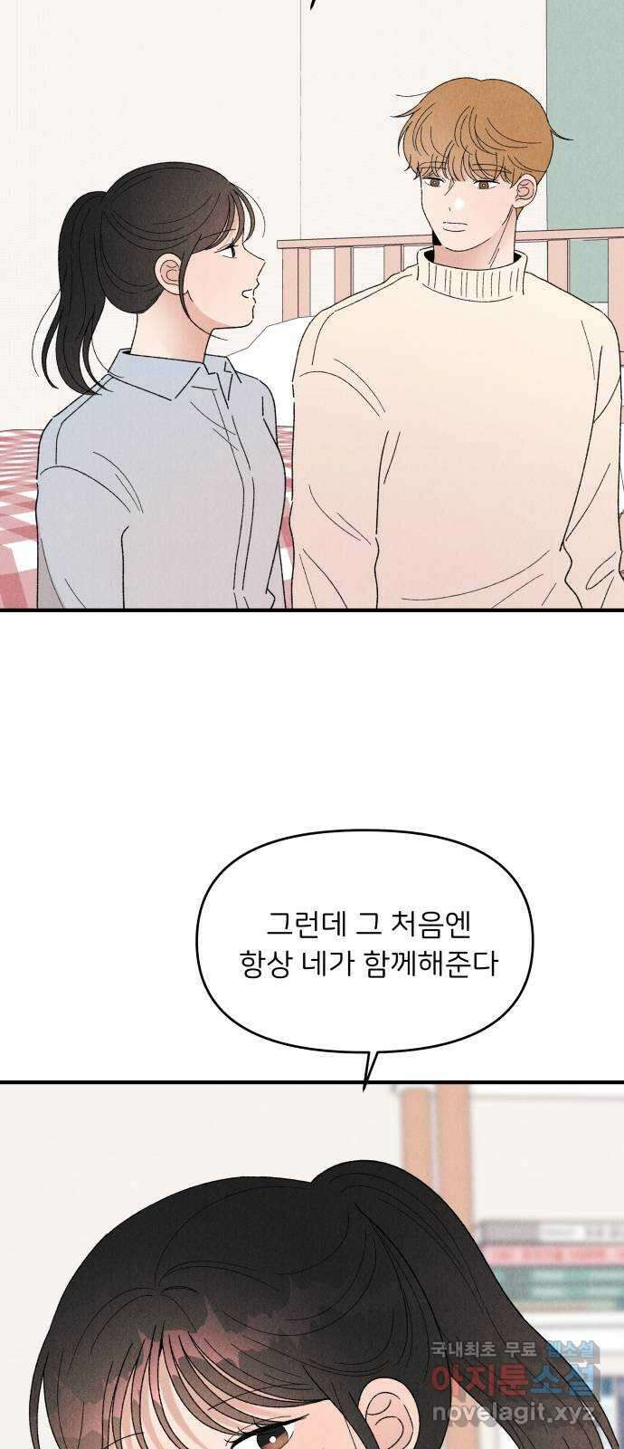 짝사랑 마들렌 64화 39