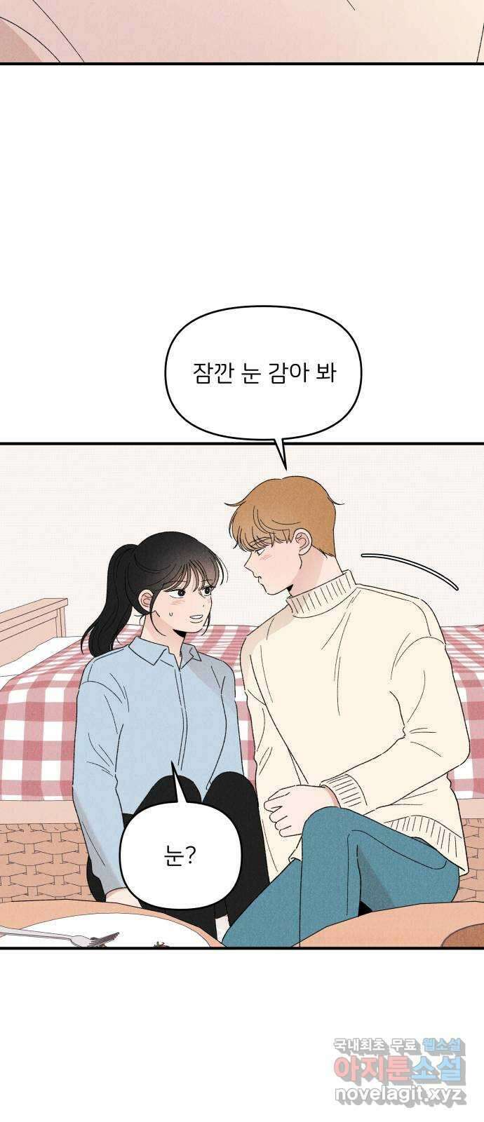 짝사랑 마들렌 64화 41