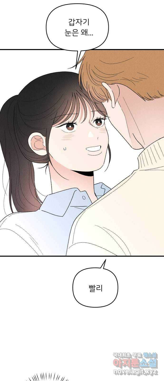 짝사랑 마들렌 64화 42