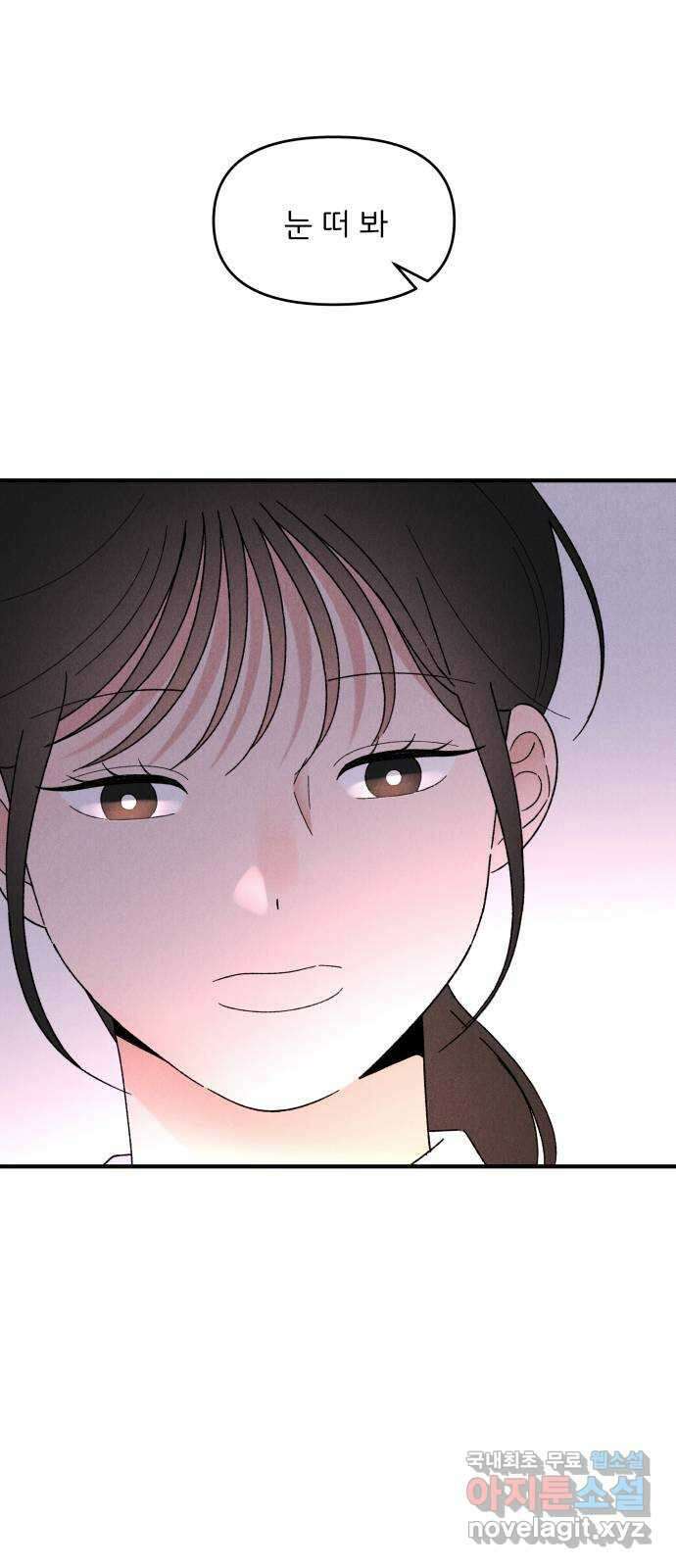 짝사랑 마들렌 64화 45
