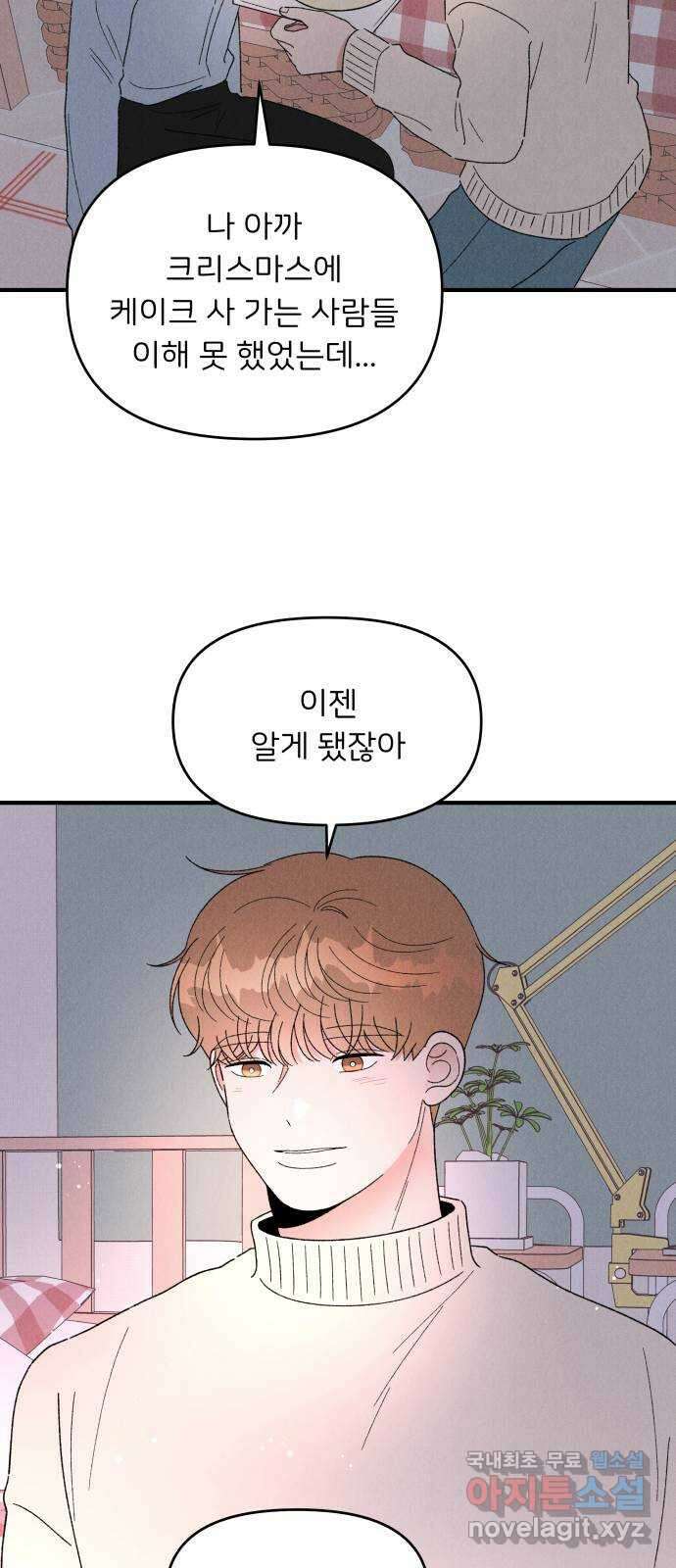짝사랑 마들렌 64화 50