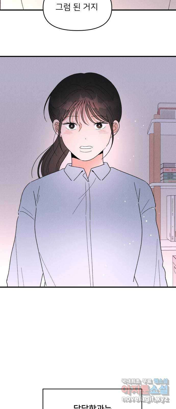 짝사랑 마들렌 64화 51