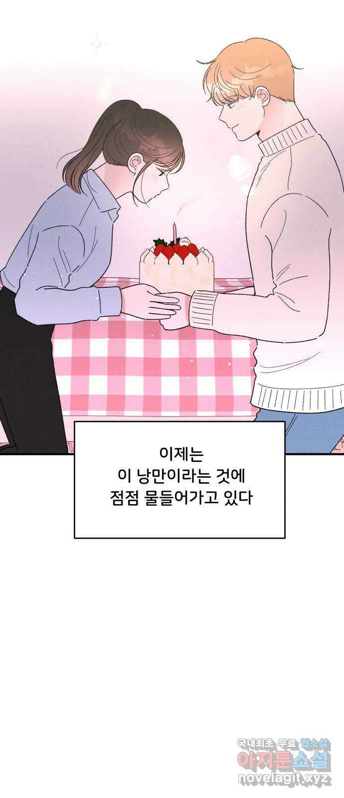 짝사랑 마들렌 64화 53