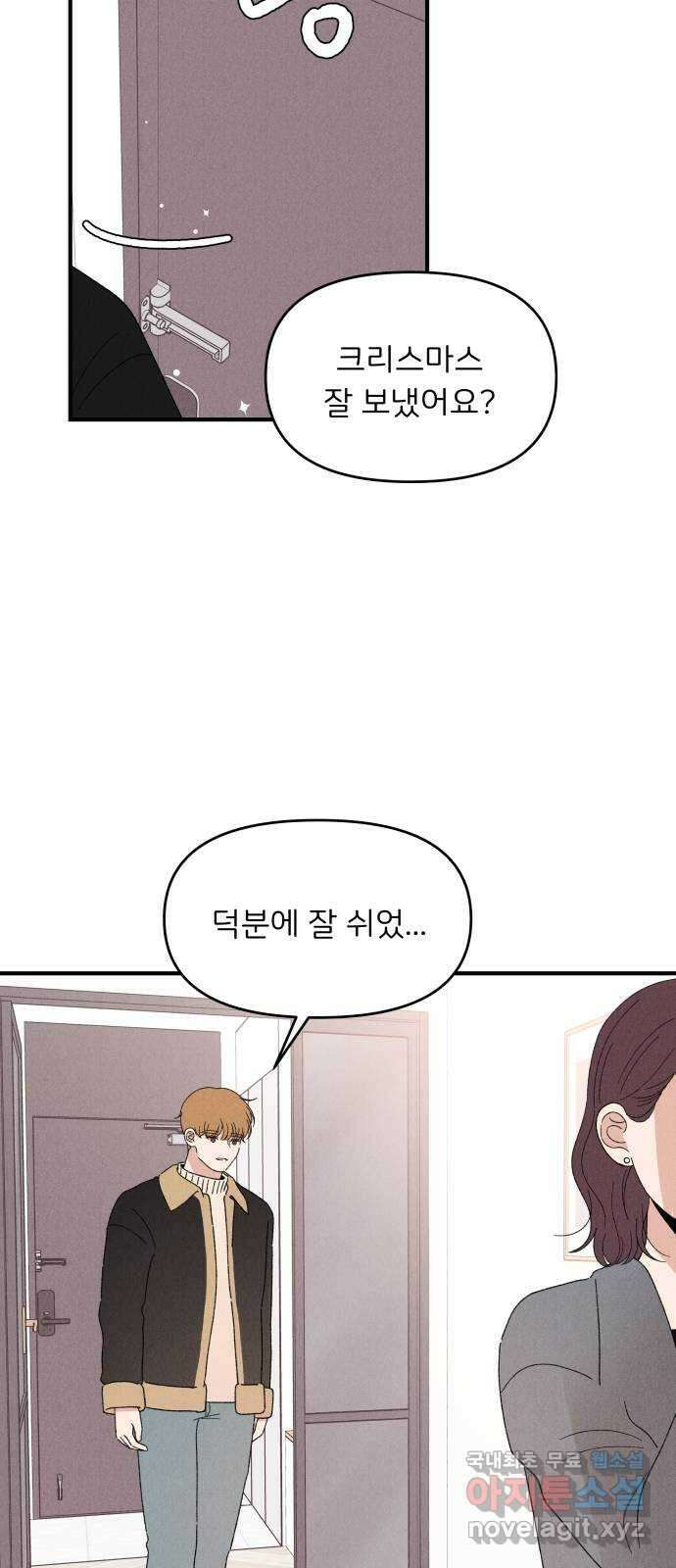 짝사랑 마들렌 64화 55