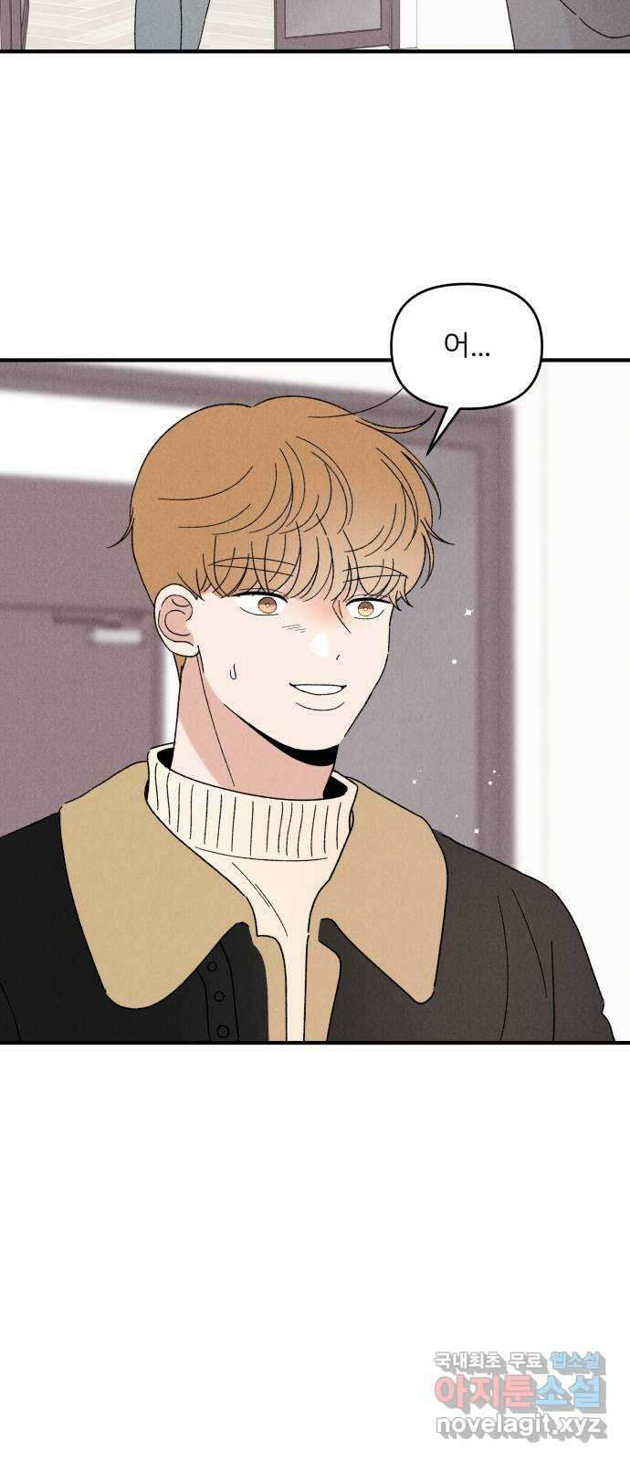 짝사랑 마들렌 64화 56