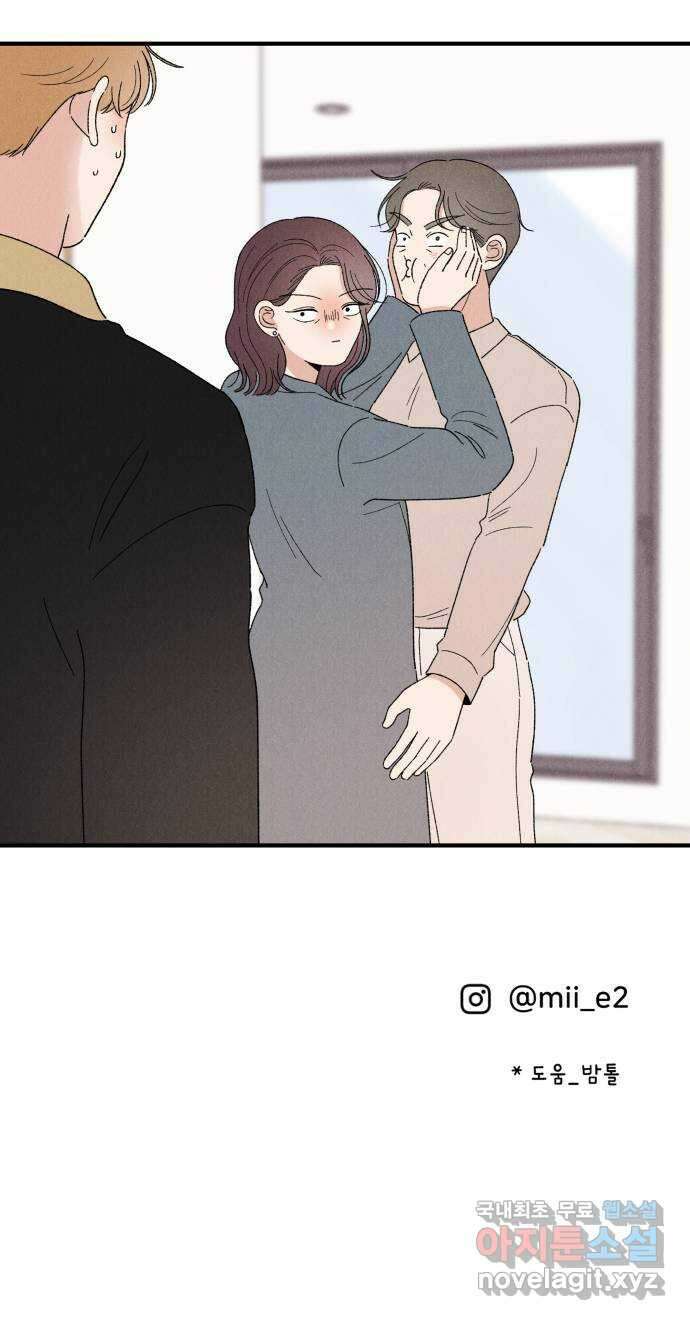 짝사랑 마들렌 64화 57