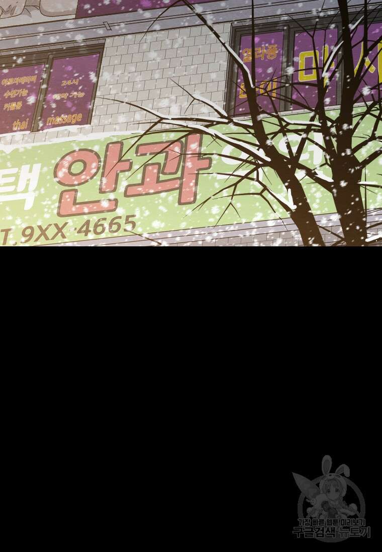 웃음 프롤로그 19