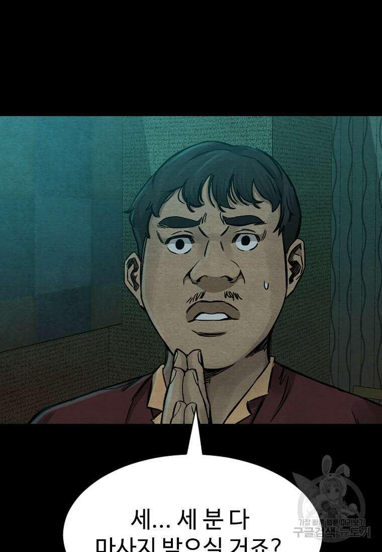 웃음 프롤로그 32