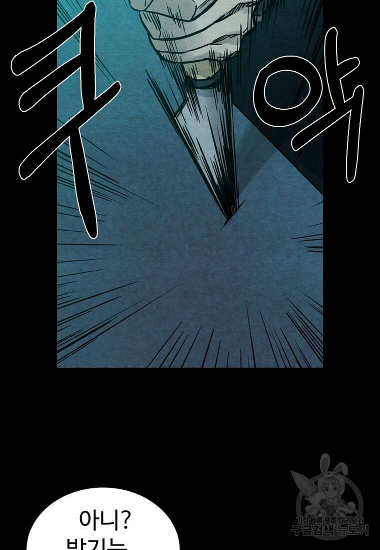 웃음 프롤로그 34